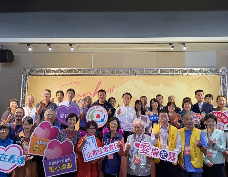 台塑企業暨王長庚公益信託與嘉義縣政府合作推動社會公益項目，受邀出席「2023嘉義地區慈善公益感恩餐敘活動」