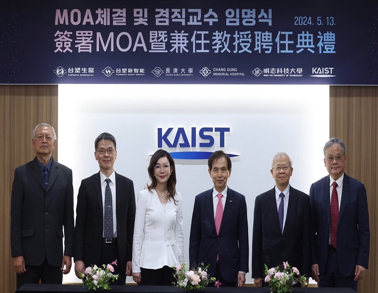 台塑企業攜手韓國頂尖大學KAIST  全球產學研合作加速生技、新能源創新研究