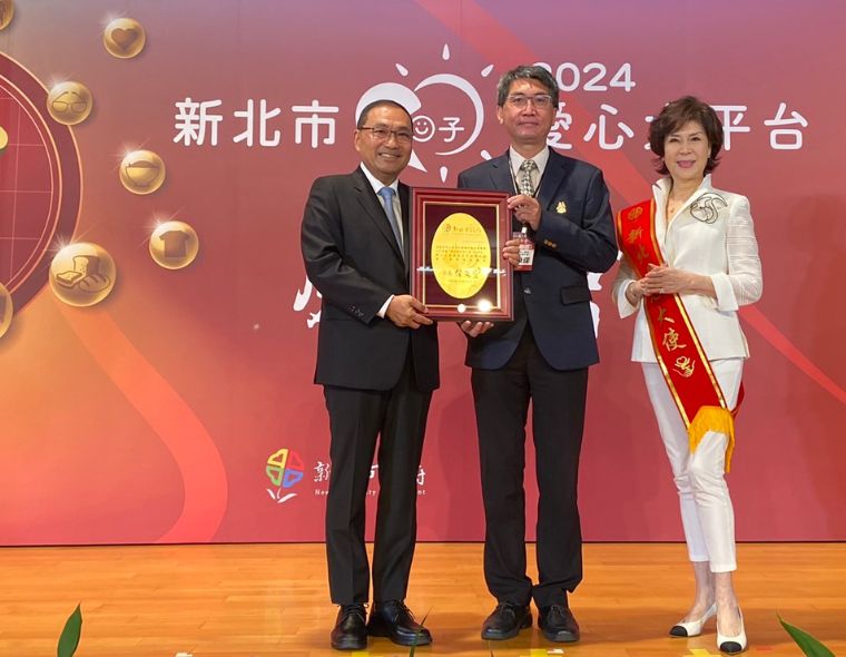 台塑企業暨王詹樣公益信託、王長庚公益信託受邀出席「新北市好日子愛心大平台」感恩會