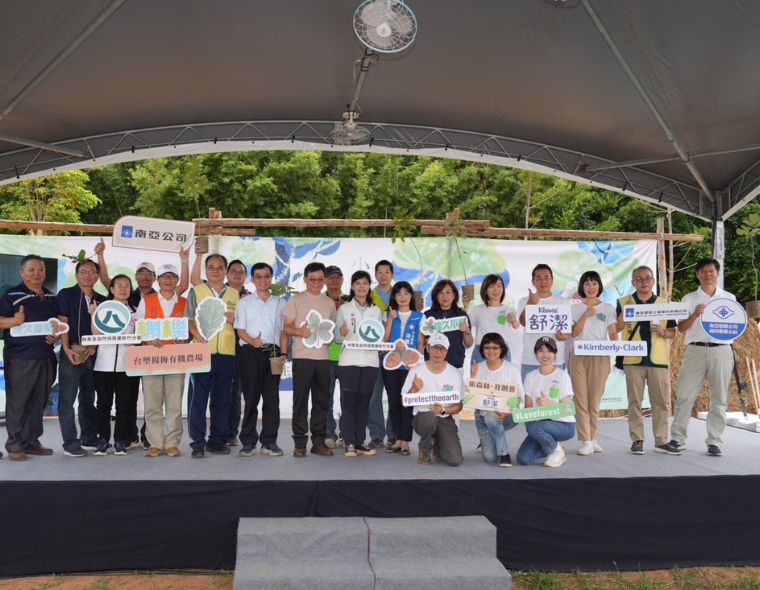 南亞公司響應小花蔓澤蘭全國防治日  攜手林業署奮力除蔓 守護台灣原生種