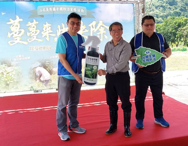 台塑生醫全台首創小花蔓澤蘭天然抑制劑   創新技術克服外來種威脅 守護本土生態