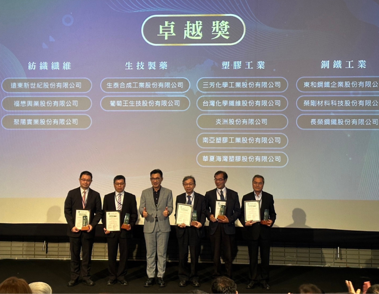 台塑企業獲二十一世紀基金會頒發「淨零產業競爭力獎」肯定
