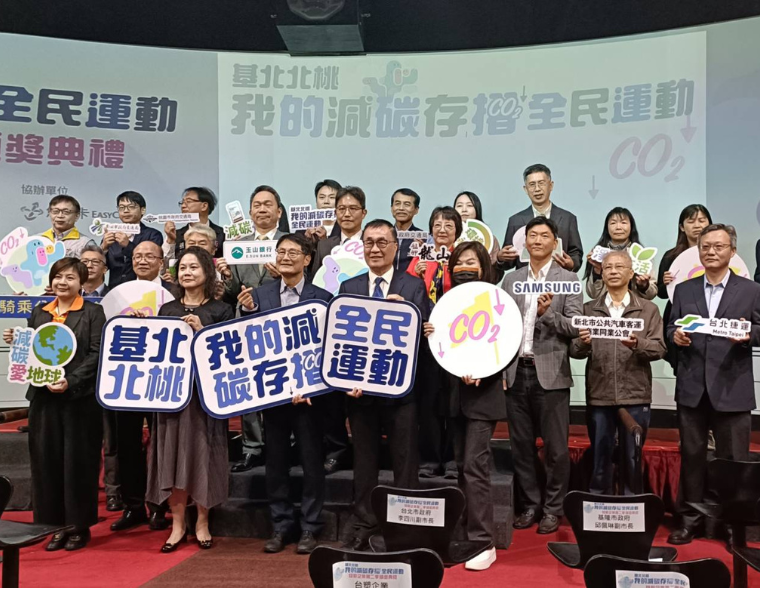 展現減碳決心！台塑企業獲7~9月內湖科技園區「減碳模範企業」殊榮