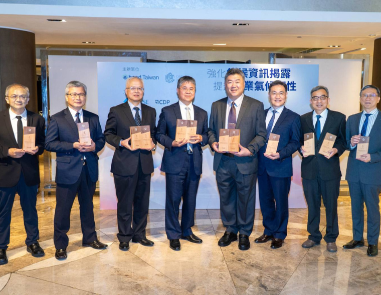 台塑企業八家公司榮獲CDP最高「A」評等