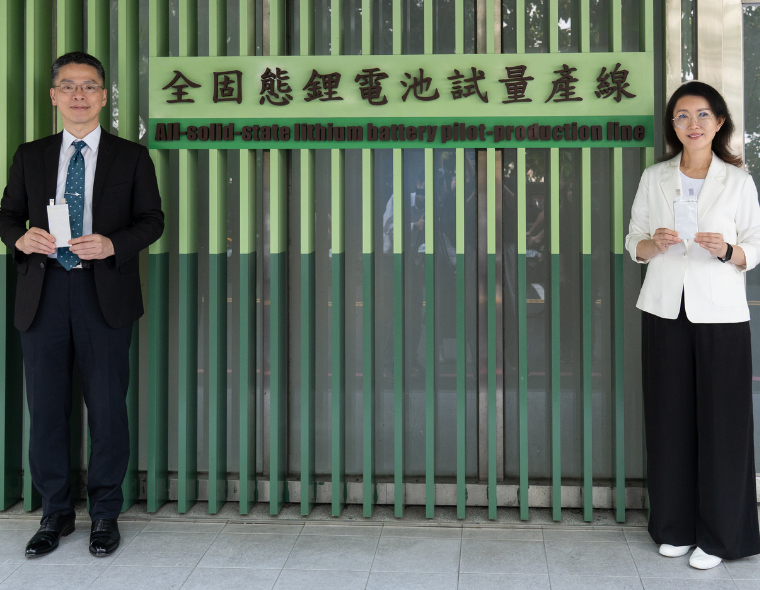 台塑新智能「全固態鋰電池試量產線」正式啟用  推動下世代電池技術邁向實質突破
