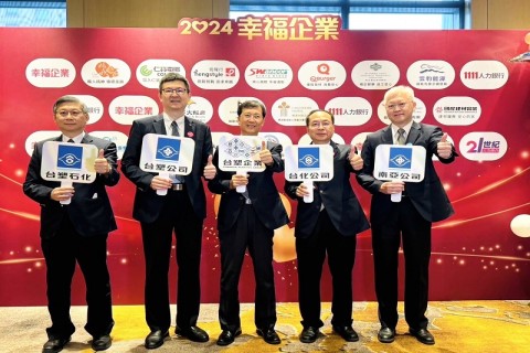 幸福企業金獎