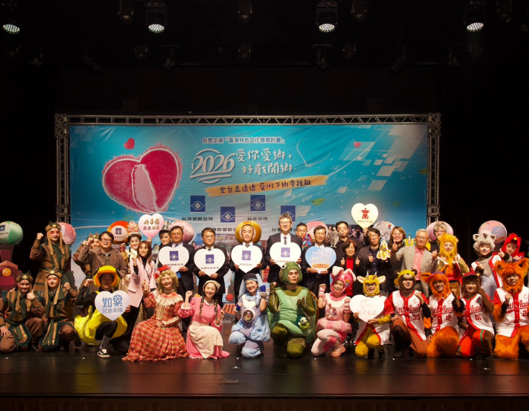 台塑企業「臺灣特色文化發展計畫」16年來投入超過億元  續聯手優質劇團助力偏鄉藝文再升級