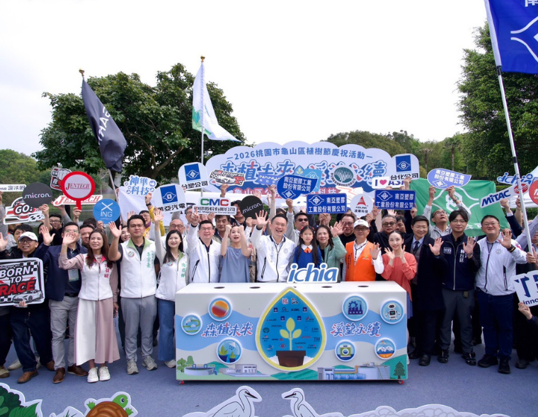 產官共築韌性龜山  華亞園區攜手桃園市府植樹 落實ESG永續承諾