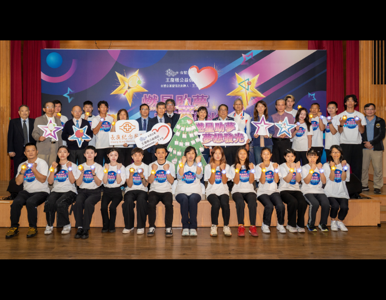 台塑企業暨王詹樣公益信託「燃星計畫」與「未來之星」投入第16年  贊助432人次選手累計獲得487項國際賽冠軍