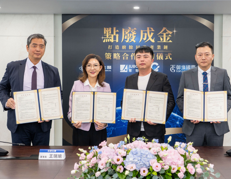 點廢成金!台塑生醫搶攻廚餘回收鏈  打造高值化再生能源