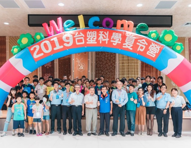 二O一九台塑科學夏令營辦理成果