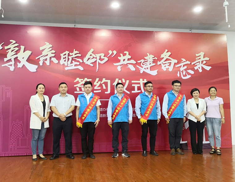 台塑寧波工業園區與霞浦街道 「敦親睦鄰」共建備忘錄簽約儀式