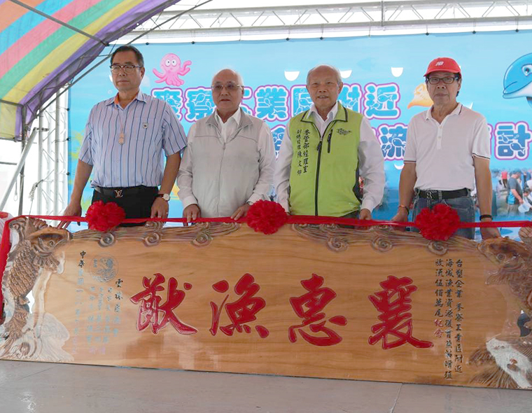 二○一九年麥寮工業區附近海域魚苗放流活動