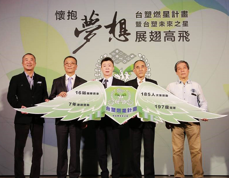 台塑企業新聞稿