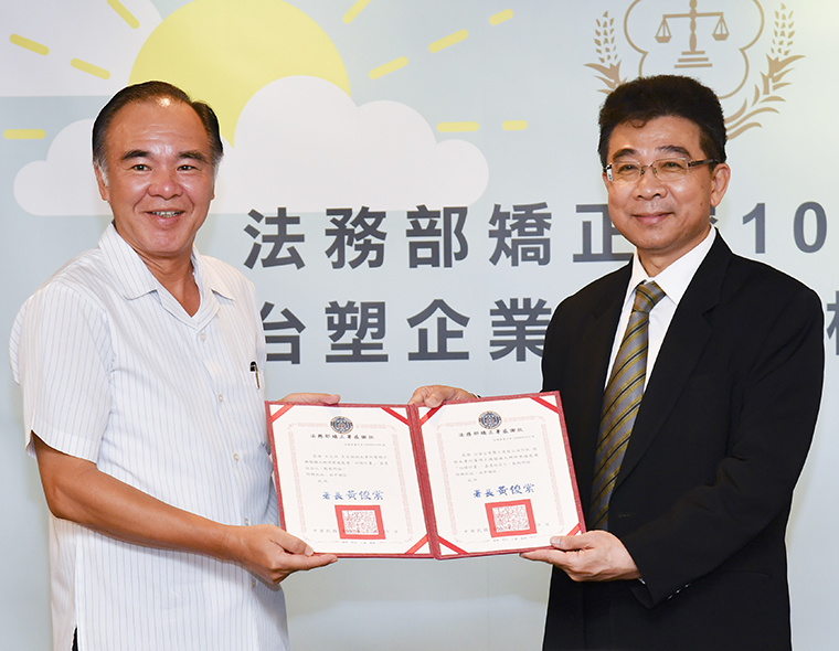 台塑企業新聞稿