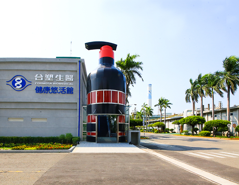 台塑生醫科技股份有限公司新聞稿