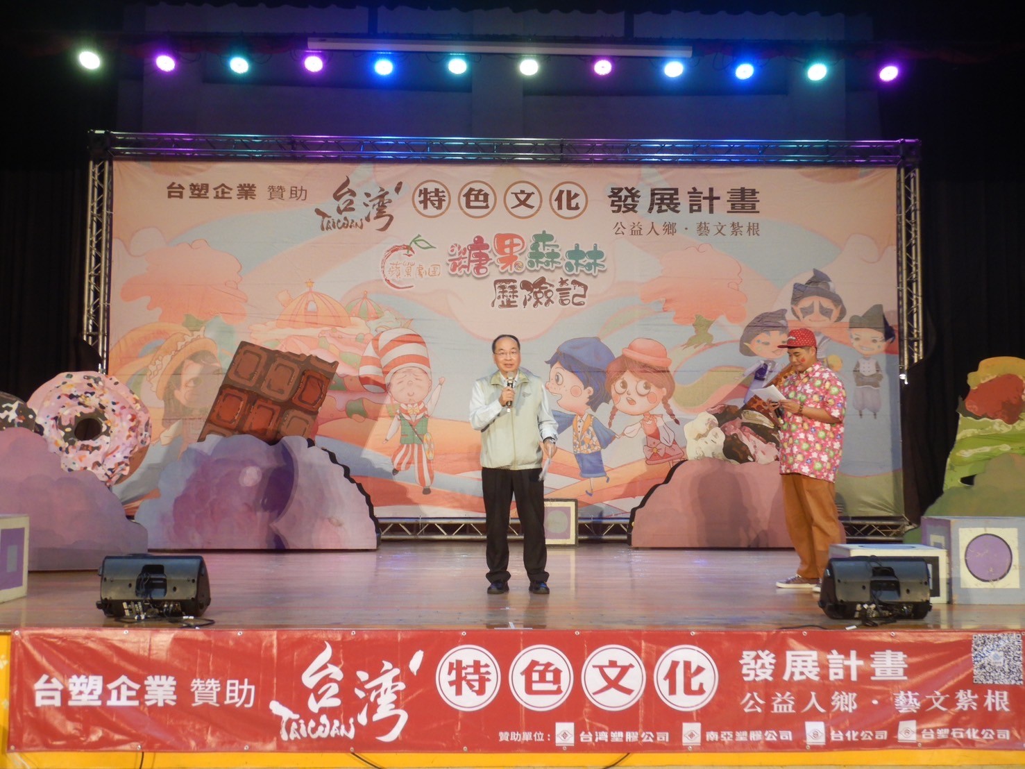 20240419蘋果劇團-冬山國小-01.jpg