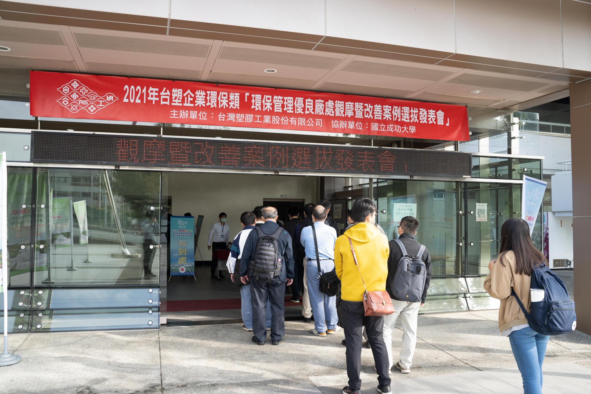 圖一-成功大學國際會廳會場.jpg