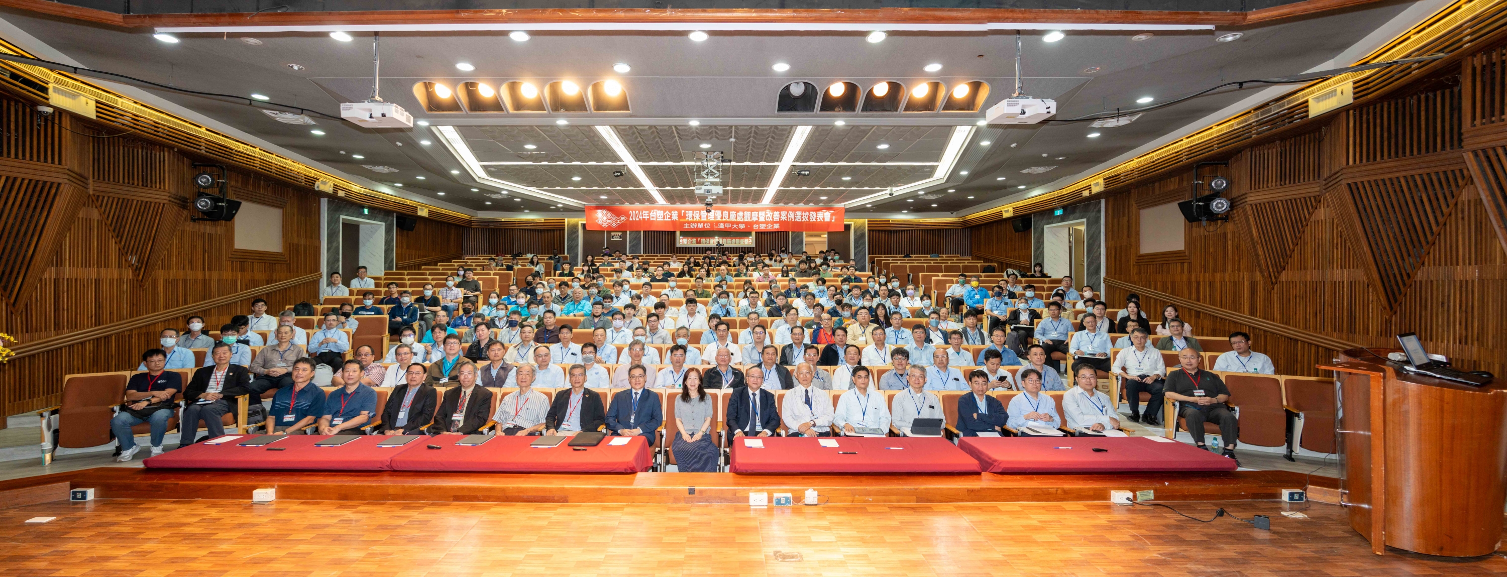 台塑企業二O二四年度「環保管理優良廠處觀摩暨改善案例選拔發表會」活動紀要