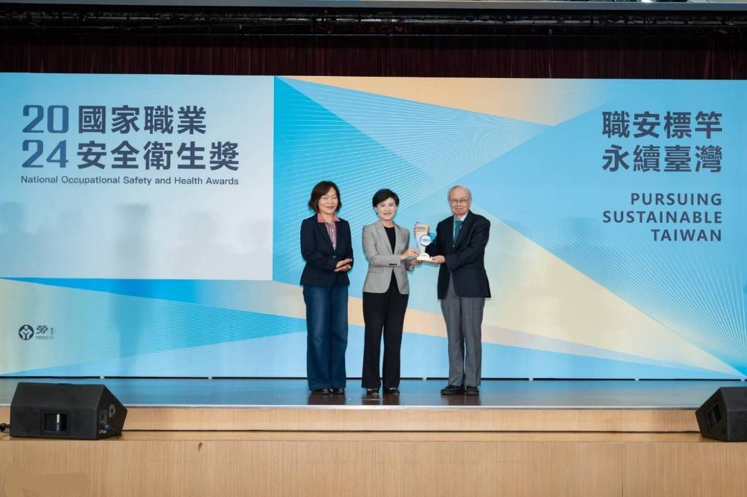 圖二、台化新港廠區獲勞動部頒發「國家職業安全衛生獎」.jpg
