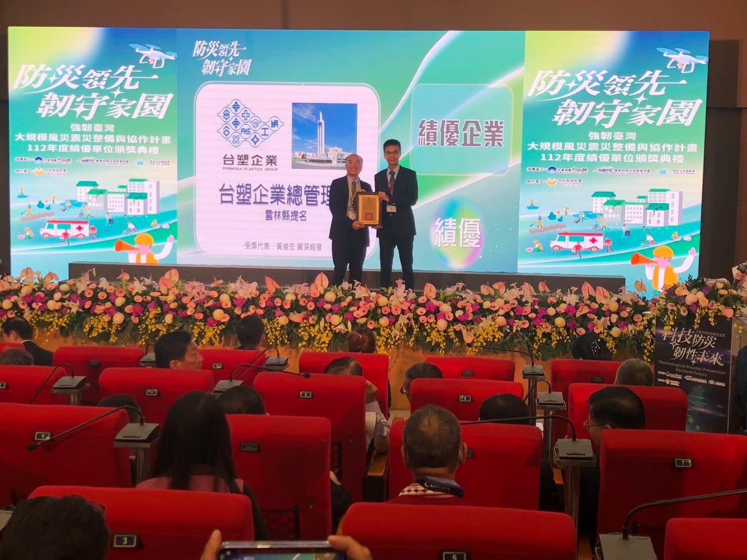 圖五、本企業獲內政部頒發「災績優企業獎」.jpg