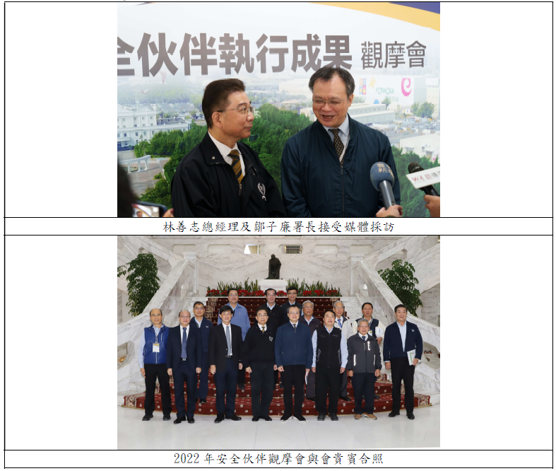 林善志總經理及鄒子廉署長接受媒體採訪.png