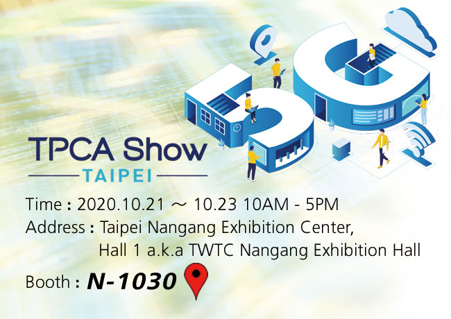 敬邀參觀2020年10月21日～10月23日「第21屆台灣電路板產業國際展覽會」