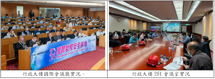 行政大樓國際會議廳實況(1).png
