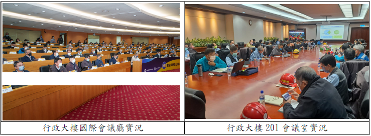 行政大樓國際會議廳實況.png
